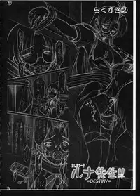 (Comic Castle 2005) [Otogiya X-9 (Mizuki Haruto)] Oshiete... Luna Sensei!! =DESTINY= (GUNDAM SEED DESTINY)