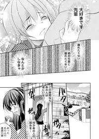 [Dynamite moca] Kimo Youfu ni Tanetsuke Sareta JD - Karada ni Matowaritsuku Kareishuu... Ch. 1-3
