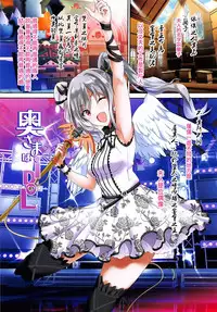 (COMIC1☆11) [Atelier Maruwa (Maruwa Tarou)] Oku-sama wa iDOLS -Wives of CINDERELLA2- (THE IDOLM@STER CINDERELLA GIRLS) [Chinese] [寂月汉化组]