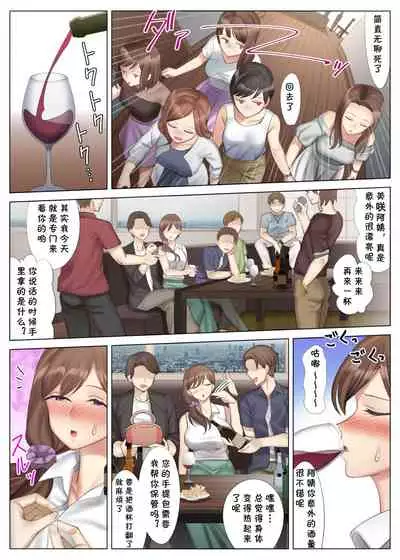 Tachibana Misaki no Inran na Hansei