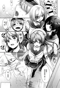 (C87) [In The Sky (Nakano Sora)] Ai Kaze (Kantai Collection -KanColle-) [Chinese] [脸肿汉化组]