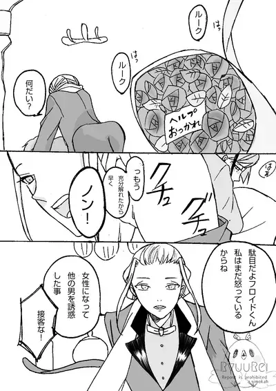 [Shimokai] Ruuku Hantoraunji De Hataraku