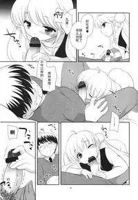 (C75) [Tokuda (Ueda Yuu)] Tiny Tummy (Kodomo no Jikan) [Chinese] [靴下汉化组]