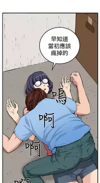 trap 圈套 ch.14-19 [chinese]