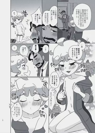 You're My Only Lover