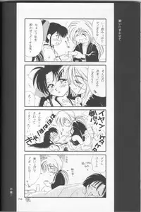 (C50) [Yamaguchirou (Yamaguchi Shinji)] Battou (Rurouni Kenshin)