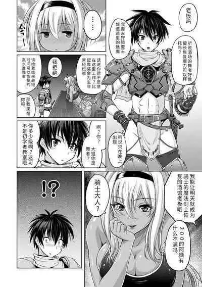 Pantsu Jou no Mono o Haita mama Shugi | 内裤形似主义