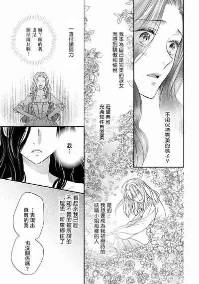 孤僻公爵恋上年轻新妻 1-5 完结 [拾荒者汉化组]