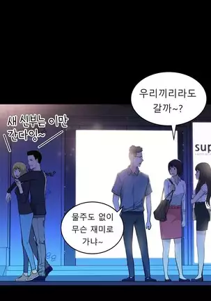 Tissue Thieves Ch.1-26