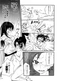 [Kishinosato Satoshi] Joshi no Kokoroe!