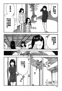 [Satou Marumi] Ooku OL Hakusho | 麻辣上班女郎 2 [Chinese]