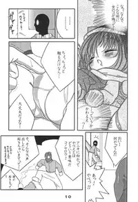 (C60) [Uropyon (Urotan)] ECO SPLASH 03 (Ecoko)