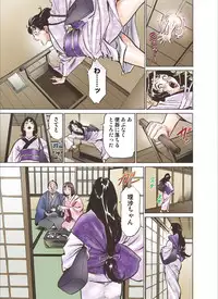 [Hazuki Kaoru] Oedo de Ecchi Shimasu! 6 [Digital]