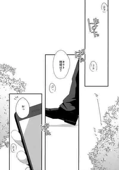 (Soul Synchro Dai 9-Sou) [trigger.m (Emu Emuo)] First Supreme Love (Sword Art Online)