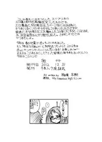 [Senbon Knock Zadankai (Inaba Fuyuki)] 2011冬コミコピー本 (Suite PreCure!)