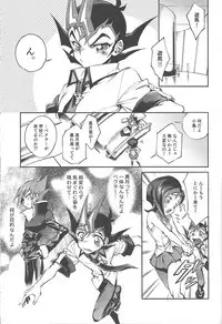 Chi no umi ni surubeku tadaima kunrin jadō sumeragi tomōshimasu