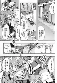 (SC2015 Summer) [Funi Funi Lab (Various)] PINKY BLUE (Battle Spirits BurningSoul) [Chinese] [靴下汉化组]