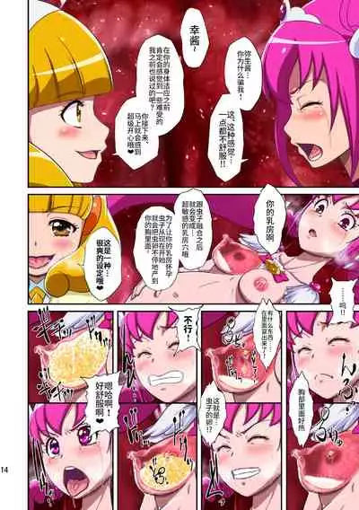 [Juuryoku Shiki Youheki (Dam)] Shock Shoku go Burigyua (Smile Precure) [Chinese] [不咕鸟汉化组] [Digital]