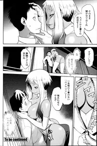 [Ru-en Rouga] Dancing Mirage Ch.1-8