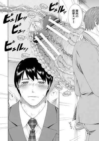 Watashi wa Koushite Okasaremashita