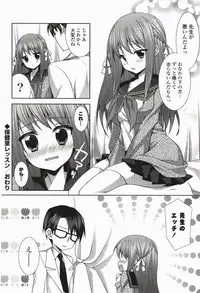 [Minatsuki Arumi] Nanairo School Girl