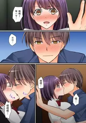Kanojo no Imouto | 女友之妹 Ch. 1-8