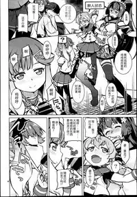 Toshinokure - Ring Out the Old, Ring in the New