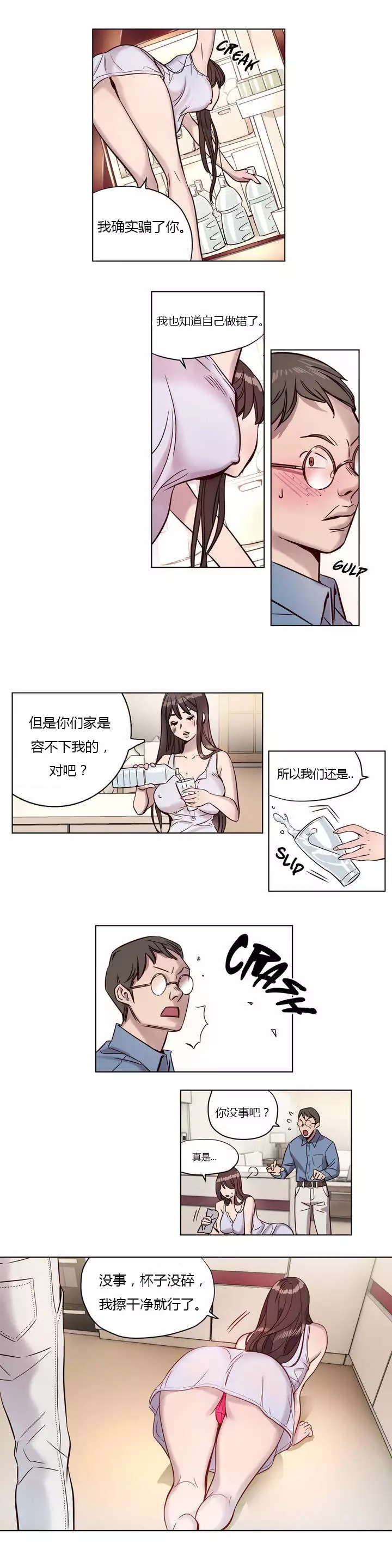 Atonement Camp Ch.0-49