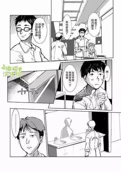 [Rizoraba b] kao no nai ekisutora｜无面戏子[中文] [橄榄汉化组]