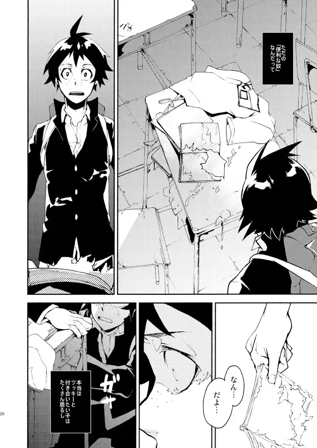 Romantist na Kimi no Yubisaki ga Koko o Nazoru