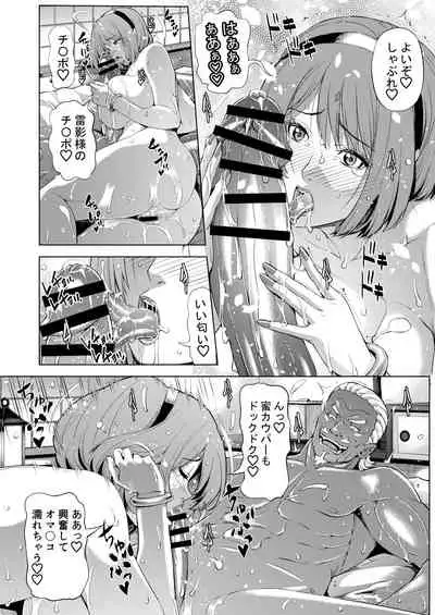 [Chrono Mail (Tokie Hirohito)] NTR Nindou (Naruto) [Digital]