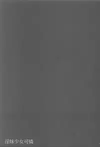 [club54 (Aoume Kaito, Shirogane)] Inmai Shoujo Karen (Sister Princess)