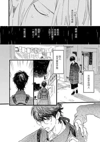 Ero Mangaka to Ashi-kun | 工口漫画家与助理君 Ch. 1