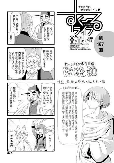 COMIC Penguin Club 2019-12