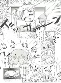 [Anthology] Bishoujo Doujinshi Anthology 8 - Moon Paradise 5 Tsuki no Rakuen (Bishoujo Senshi Sailor Moon)