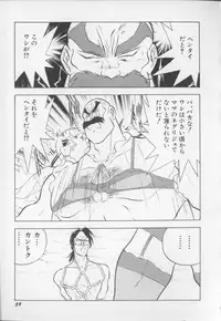 [Hariken Hanna] I Love Onesho Daimaoh