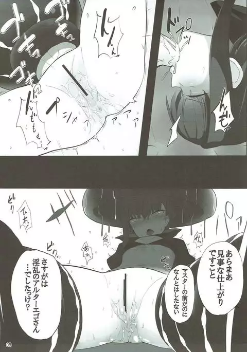 砕けたパラディオン