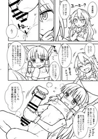 (C91) [110-GROOVE (Itou Yuuji)] Otoshigoro no Reimu-san to Marisa-san (Touhou Project)