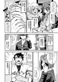 [Anthology] Megami Crisis 17 [Digital]