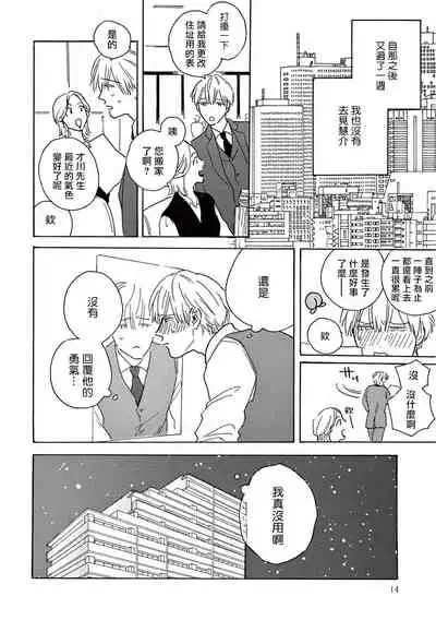 Lonely Playground 1-9