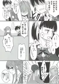 (C89) [Aerial (Mori)] lose patience (Sword Art Online)