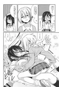 錯肢少女 巨乳眼鏡ふたなりJKの私がイケナイ先輩にちんぽいじられる話 (作詞少女～詞をなめてた私が知った8つの技術と勇気の話～)