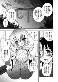 COMIC RiN [2008-07] Vol.43