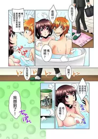 [Mima] Kon Nani Bikubiku Shiteru no ni… Shi nai no? - Ofuro de! Heya de! Living demo!? Aniki no Yome ni Iji rarete…- | 明明你的弟弟挺成這樣….還不上嗎？～在浴室！在房間！在客廳也是!?被老哥的妻子不斷地玩弄… Ch.1-6 [Chinese]