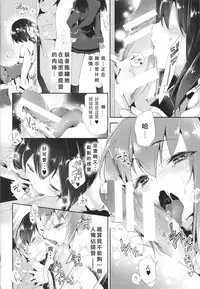 (COMIC1☆9) [Kamishiki (Kamizuki Shiki)] Taihou-chan to Kakurenbo (Kantai Collection -KanColle-) [Chinese] [w.c个人汉化]