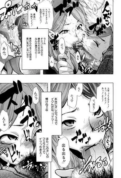 [ShindoL] TSF Monogatari [Digital]