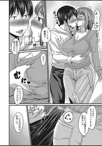 COMIC Masyo 2018-03 [Digital]