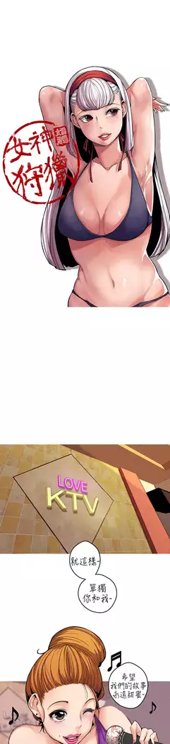 女神狩猎 第1~40話 中文 Rsiky