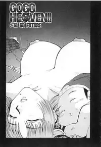 [Kamitsuki Manmaru] GO GO HEAVEN!! Vol.2