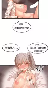 [Mx2J] Hahri's Lumpy Boardhouse Ch. 1~18【委員長個人漢化】（持續更新）